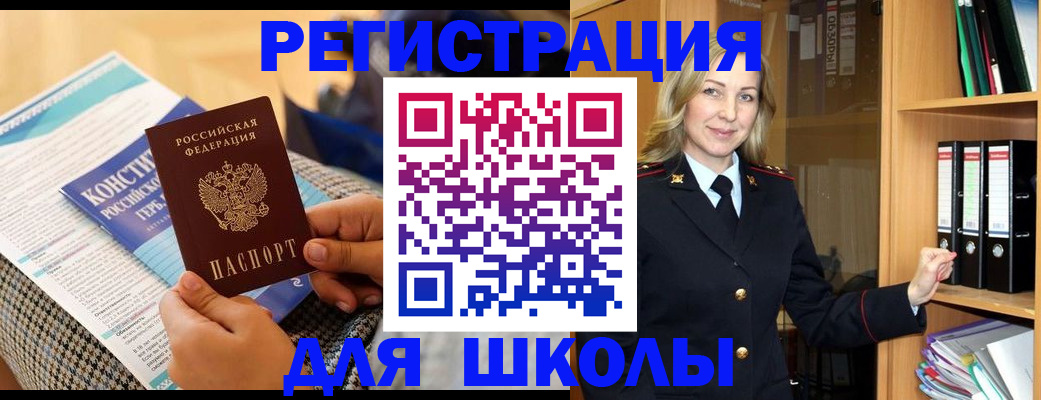 прописка регистрация в Кохме
