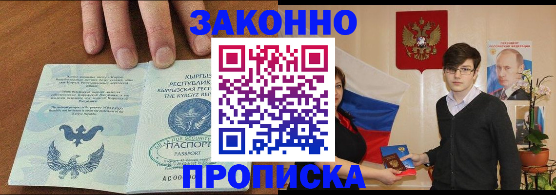 временная регистрация 2025 в Кохме