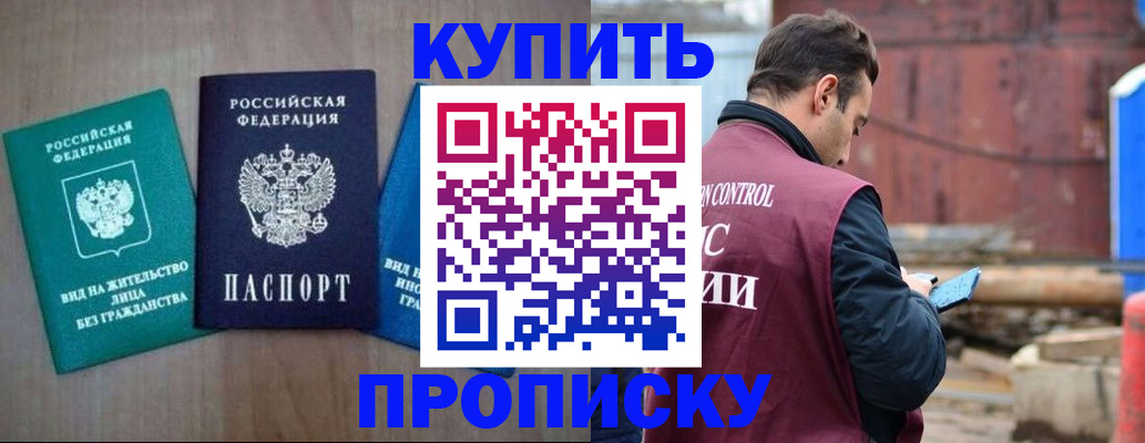 временная регистрация для всех в Кохме