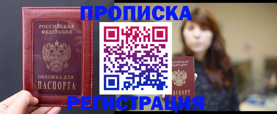 временная регистрация поиск в Кохме