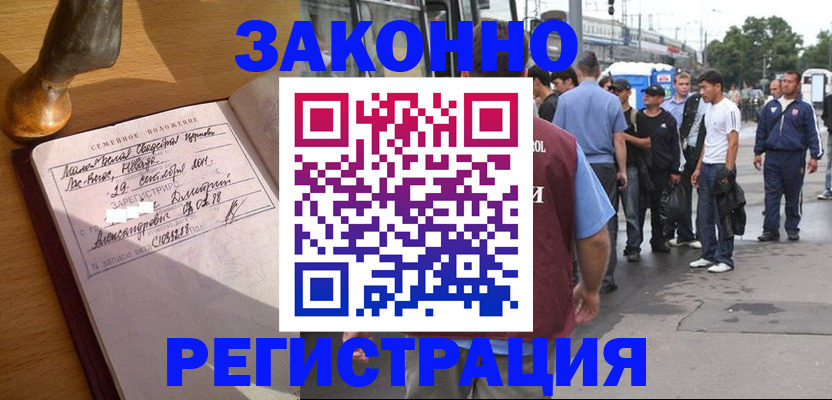 временная регистрация гарантия в Кохме