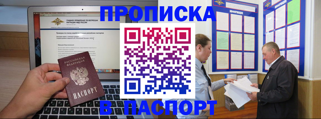 временная прописка в Кохме