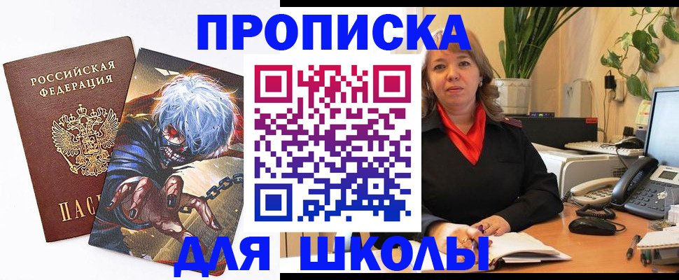 прописка для кредита в Кохме